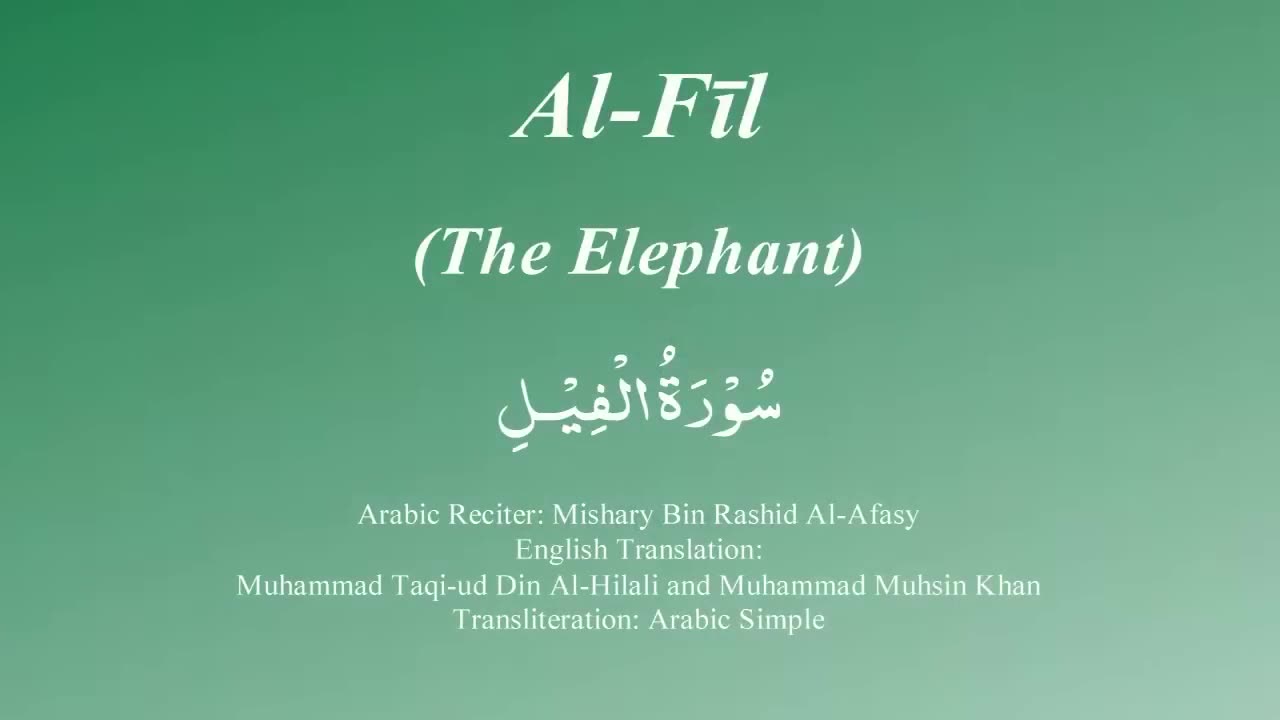 105 Surah Al Fil by Mishary Rashid Alafasy