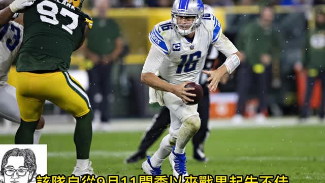 運動天地-場邊人語 獅威為重-有始有終