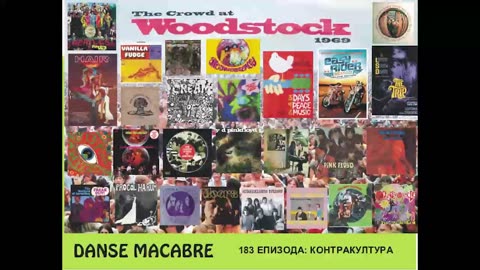 Danse Macabre (183 Izdanie) Kontrakultura 06 05 2014@KANAL 103