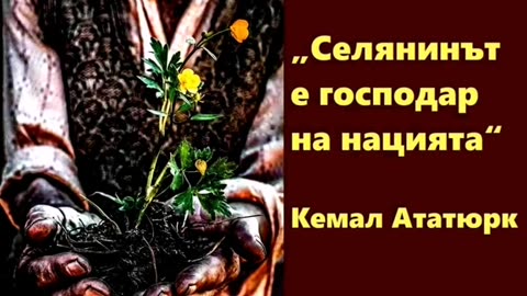 БЪЛГАРИЯ