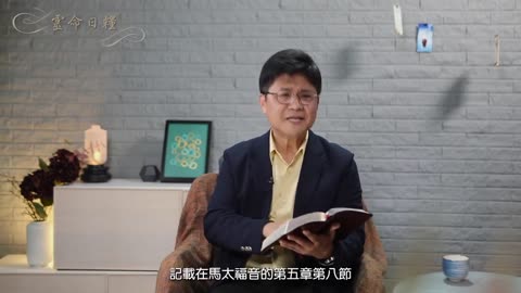 日糧168 恩典的彼岸