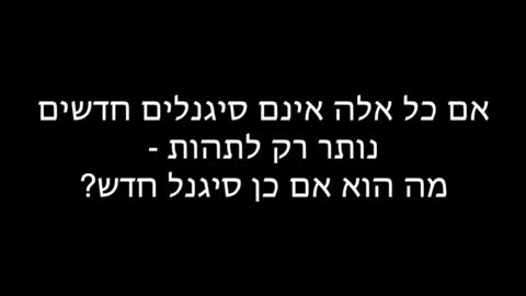 דיון זום ממשרד הבריאות שהודלף האומנם אין סיגנל חדש ותופעות שנמשכות יותר מחצי שנה