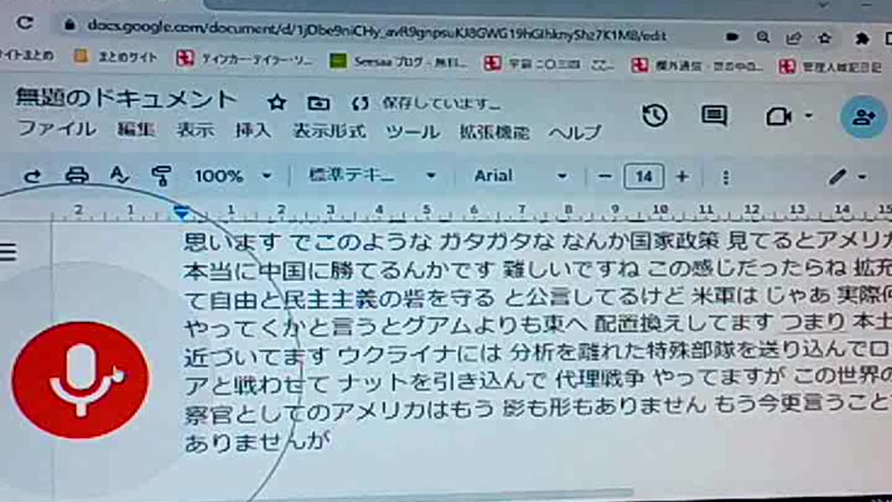 通貨夭折27 覇権の行方1