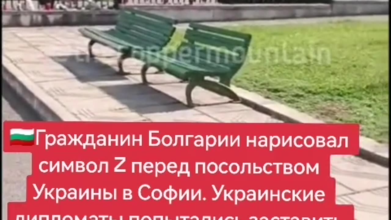 Demonstrators ordered to remove the letter "Z" they drew in front of Ukraine's Embassy, Sofia