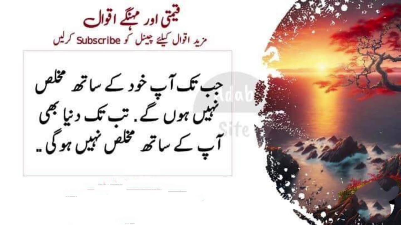 Amazing collection urdu Quotes Best urdu Quotes