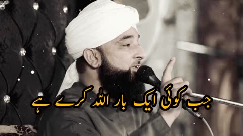 Jab Koii Ek Bar Allah Karta Hai ( By Mohammad Raza Saqib Mustafai Bayan ] #allah