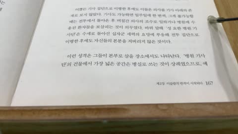 십자군이야기2,시오노나나미, 종교기사단, 튜턴기사단, 그라스도교봉건제도, 수도원의시대,클리니, 시토, 독립성, 예루살렘왕,로마교황대주교, 다마스쿠스,프라,중근동,프랑크인,서구역사가