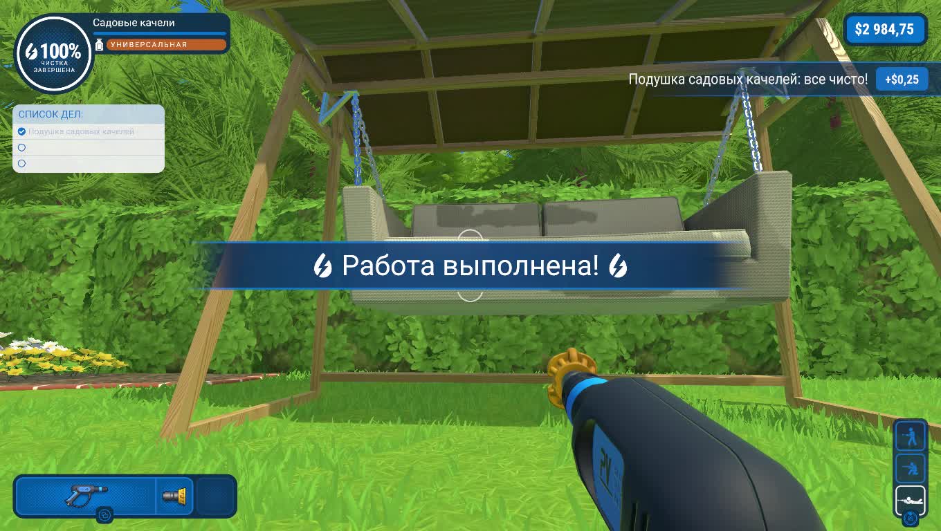 Quickly brought the garden and the fence to the state of the store. Power wash simulator