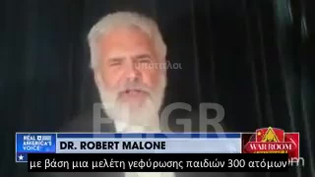 DR.MALONE: ΤΟ ΝΟΜΟΣΧΕΔΙΟ ΓΙΑ ΤΟΝ ΥΠΟΧΡΕΩΤΙΚΟ ΕΜΒΟΛΙΑΣΜΟ ΤΩΝ ΠΑΙΔΙΩΝ