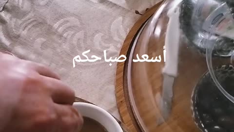 صباح الخير