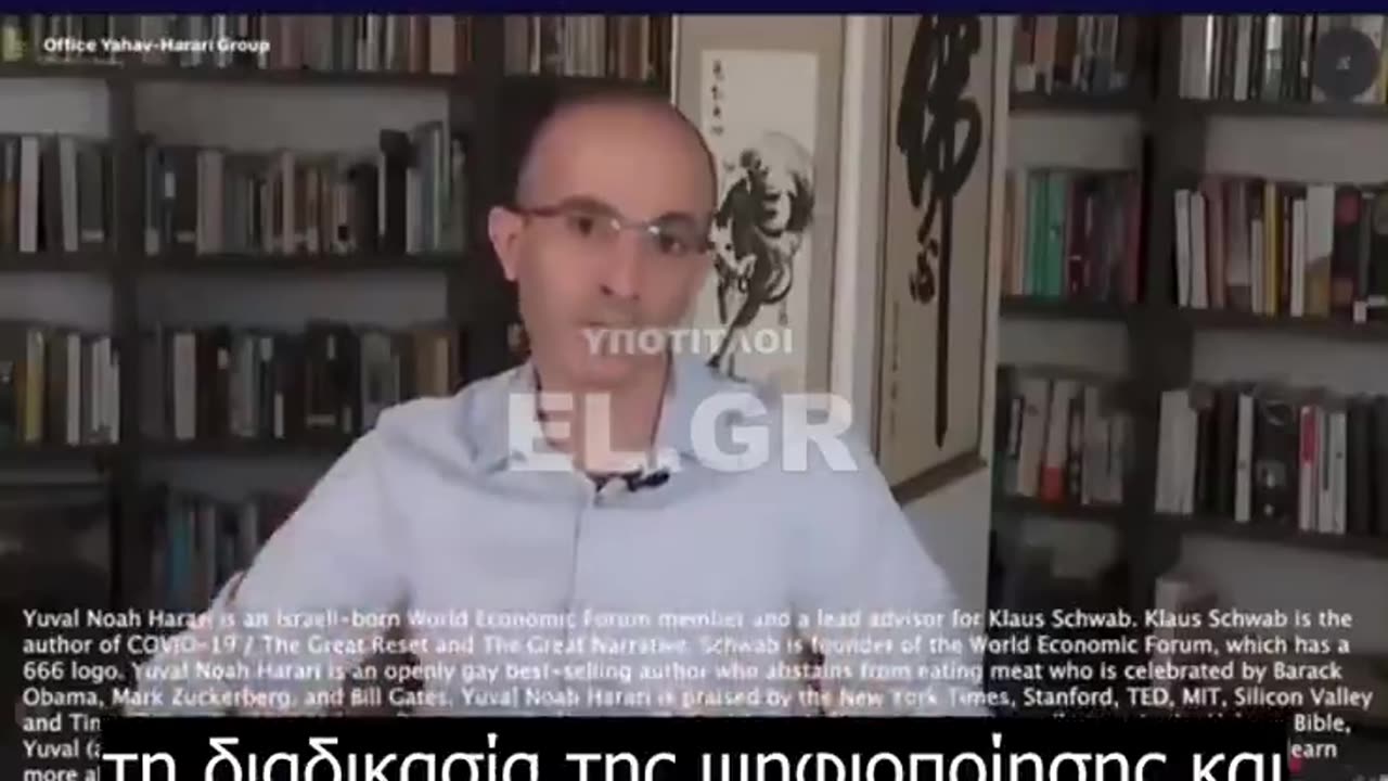 Είναι ατζέντα των Σβαμπ, Μπάιντεν και άλλων για να έρθει το «χάραγμα»