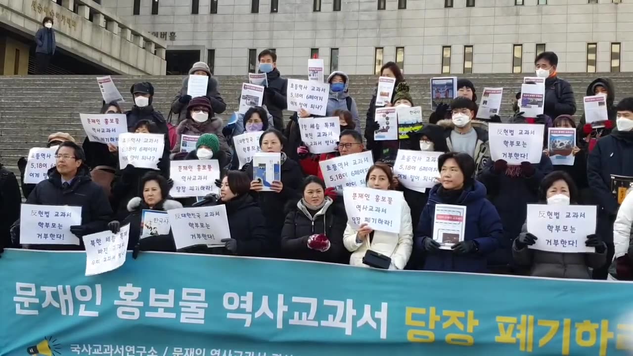 20200208_V3_S04(vkW6YPMzPNg)반헌법 교과서 학부모와 모든 국민은 거부한다