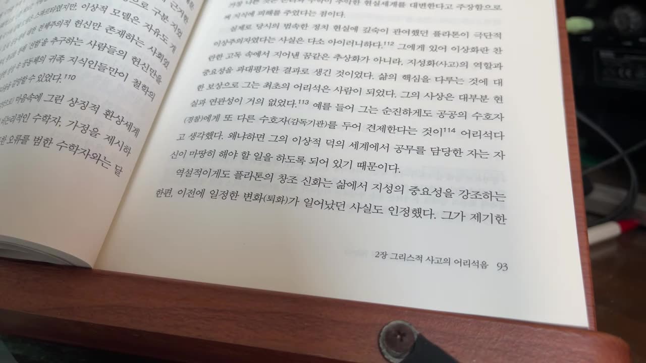 인간은어리석은 판단을 멈추지 않는다,제임스 웰스,아테네,무지,소크라테스,아리스토파네스,정치윤리학,펠로폰네스전쟁,카르미데스,폭군,크리티아스,철학자,배반, 민주적, 기득권