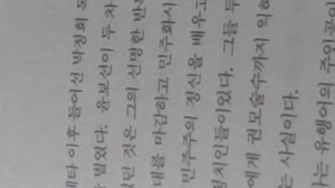 박정희의시간들,오인환,장면정권,안보경제무능,이승만정권,419혁명,소명의식,사형구형,자유당간부,무죄판결,집행유예, 소급입법,국회의사당,부통령,권력승계,외무장관허정,방관자위치