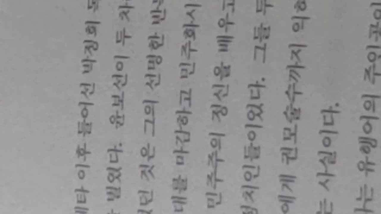 박정희의시간들,오인환,장면정권,안보경제무능,이승만정권,419혁명,소명의식,사형구형,자유당간부,무죄판결,집행유예, 소급입법,국회의사당,부통령,권력승계,외무장관허정,방관자위치