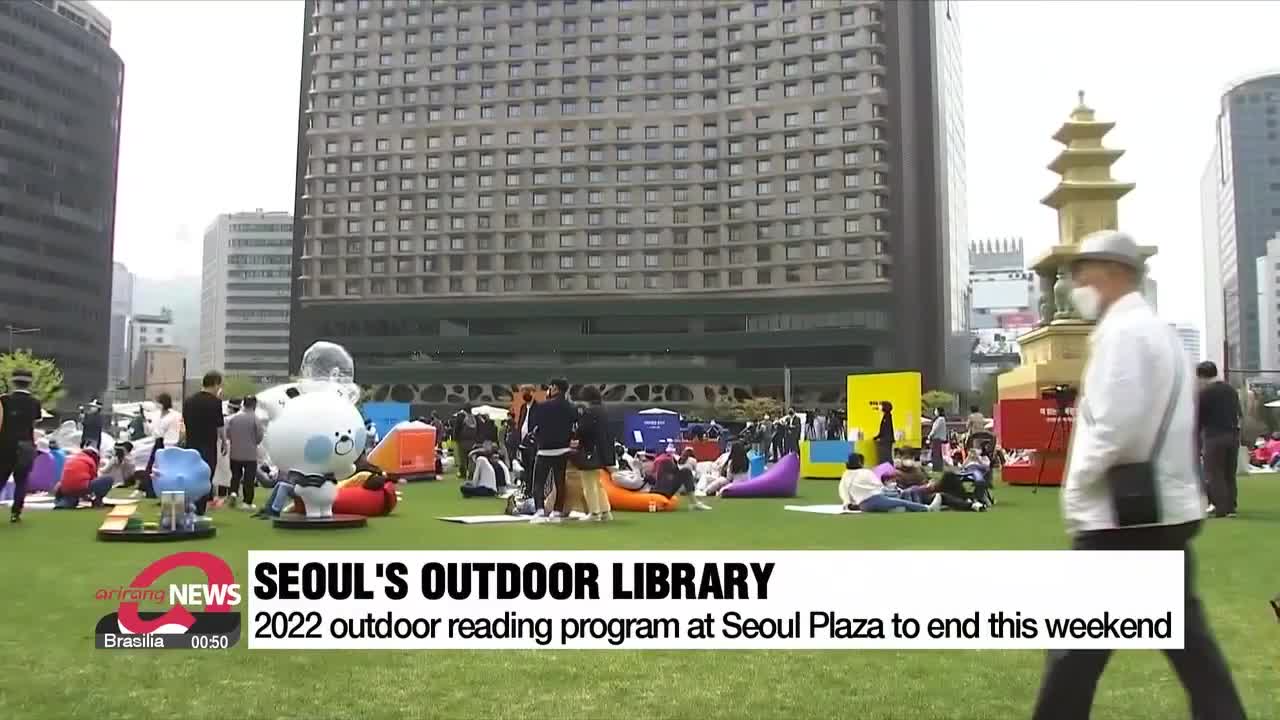 2022 outdoor reading program at Seoul Plaza to end this weekend