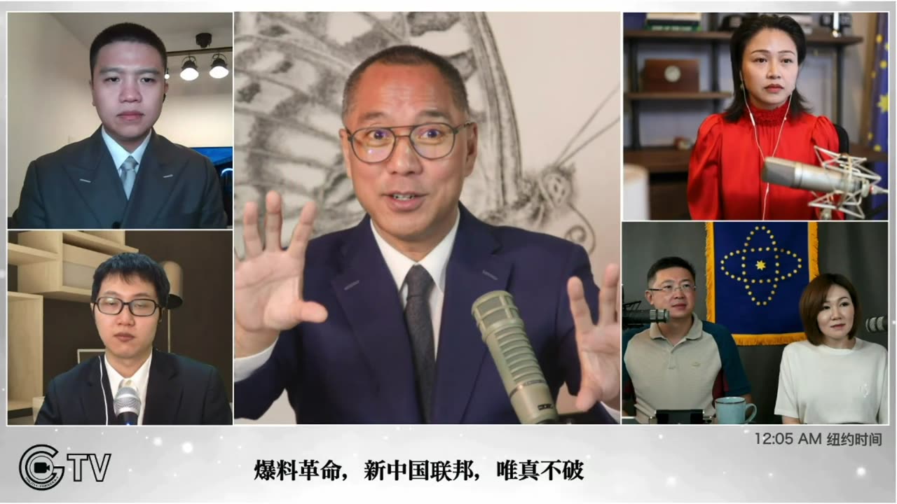 20210905文贵先生直播： #谎言之路没有刹车，一旦开始只有爆炸！共产党没有真话，必定灭亡。