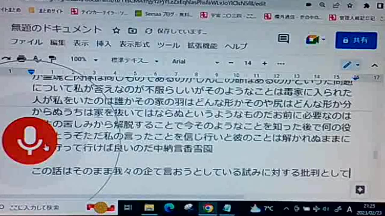 次元と認識2 ニ 不思議について