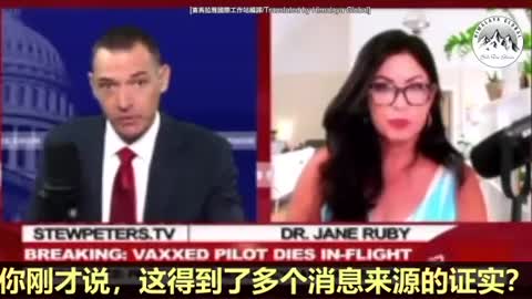 一名接种过新冠疫苗的机长在飞行途中死亡！