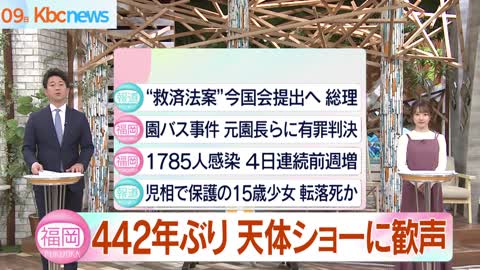 皆既月食に県内でも多くの人が夜空を見上げて