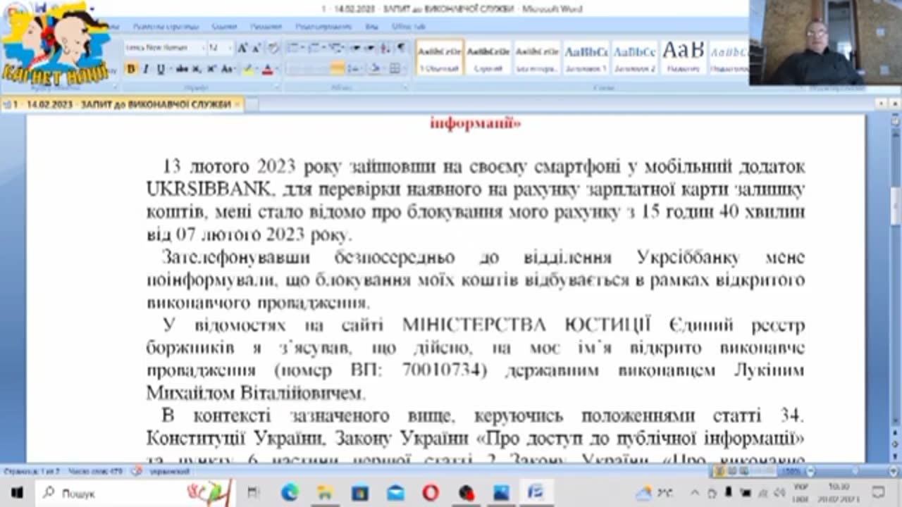 З’ЯСОВУЄМО ПРАВОСУБ’ЄКТНІСТЬ ВИКОНАВЧОЇ СЛУЖБИ ДНІПРА – відео 1