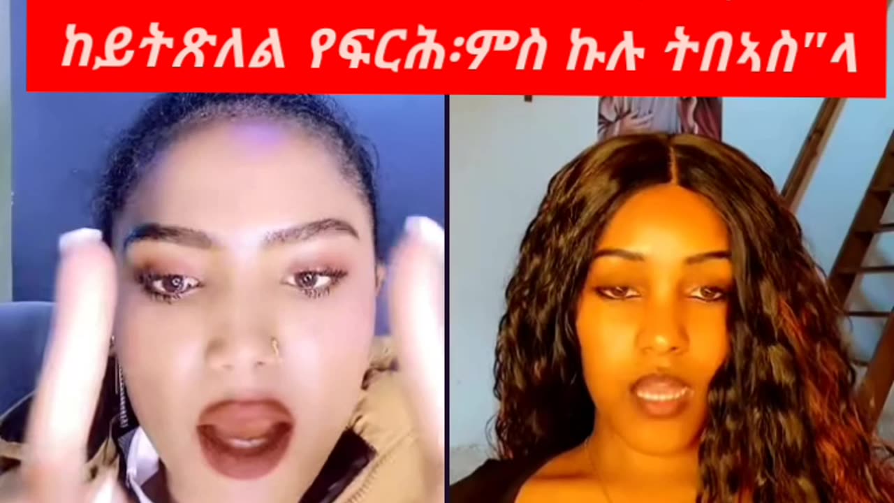 TMA ትግርኛ ሚድያ ኣከለጉዛይ፡ዓለም ቦሻዕ ቲክቶክ ሰብኣውነታ የሕድጋ"ሎ።