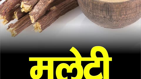 Benefits of Mulethi