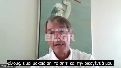 Dr. Mike Yeadon - Πάρτε τους στα σοβαρά