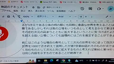 次元と認識 322