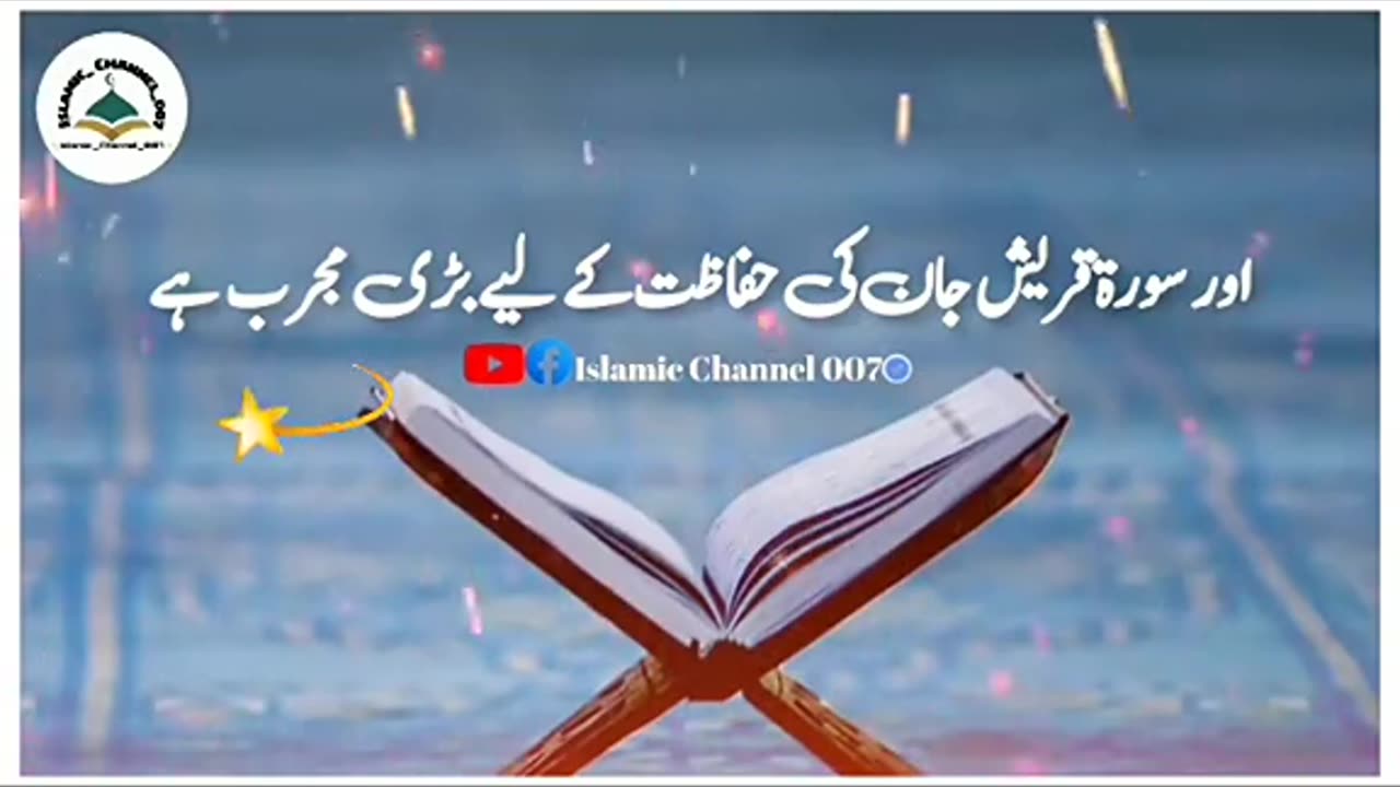 DUA KI QABOOLIYAT❤️