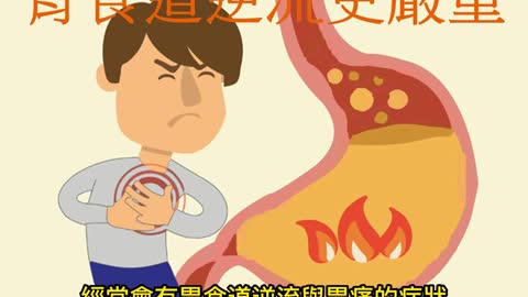 7種健康食物 胃食道逆流更嚴重