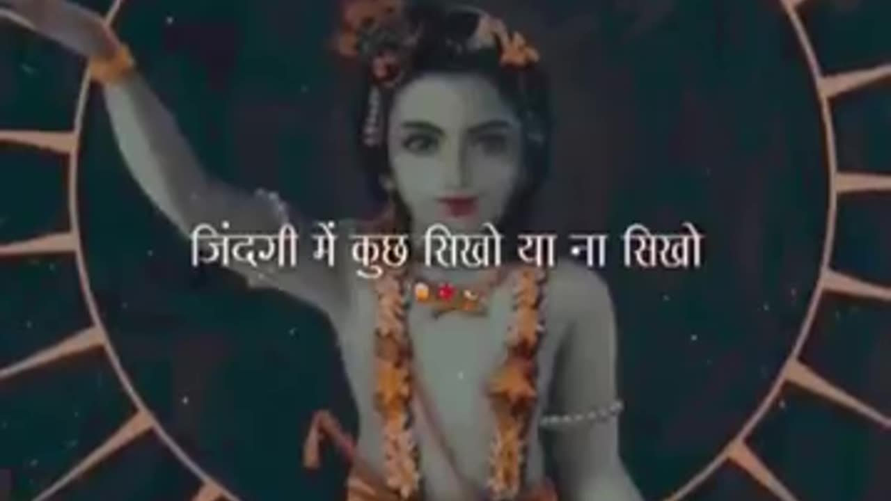 Jai Shri Krishna