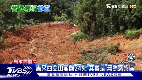 馬來西亞吉隆坡北方營地山崩已24死 雨季土滑搜救難行