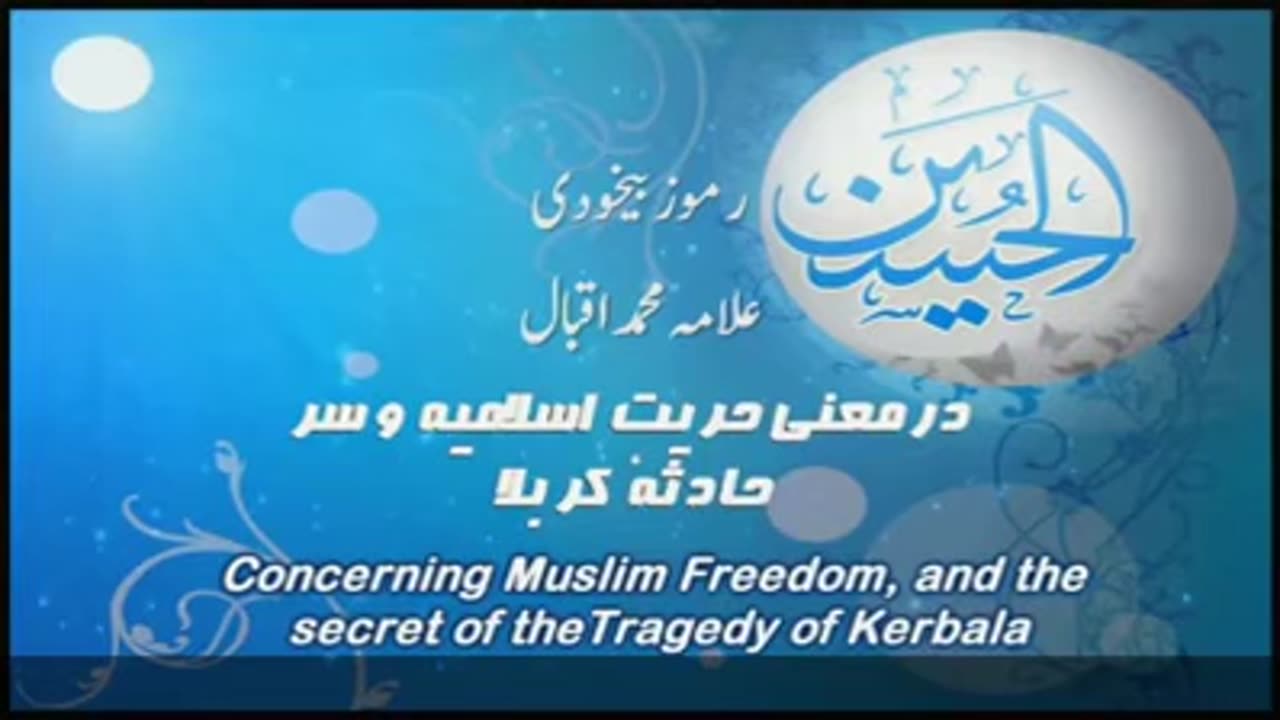 کلام اقبال (فارسی کلام اردو ترجمہ کے ساتھ)