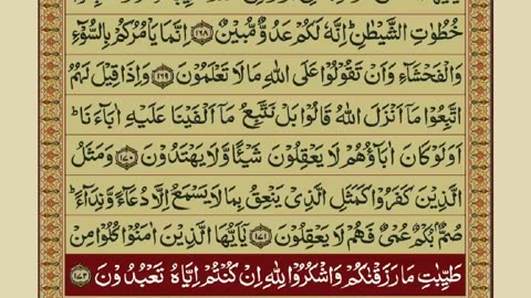 Quran Para 02/30 with Urdu Translation