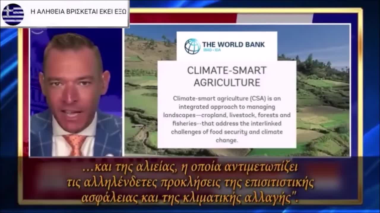 Κλιματικά Έξυπνη Γεωργία και Επισιτιστική Κρίση.