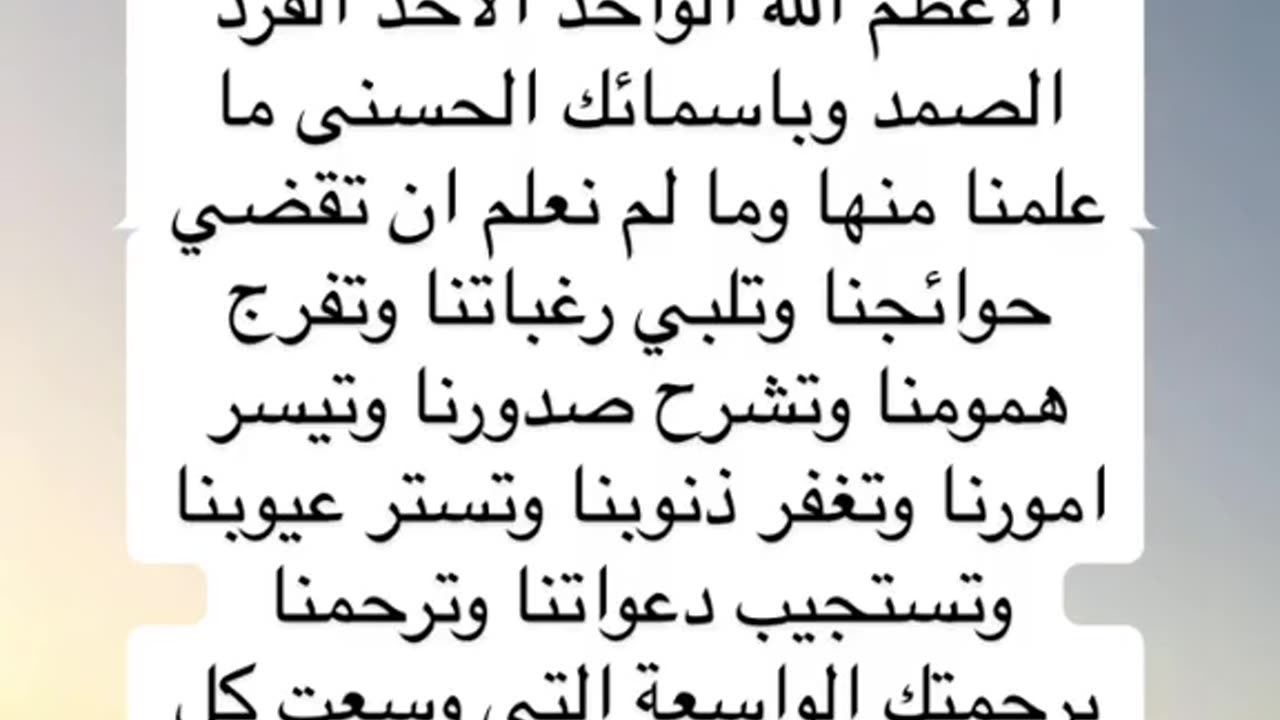 #أفضل دعاء