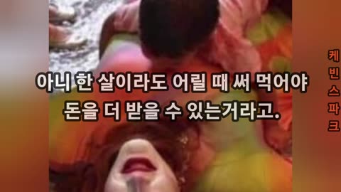 (깨달으면 무서워지는)세모자 사건