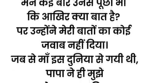 Real Story