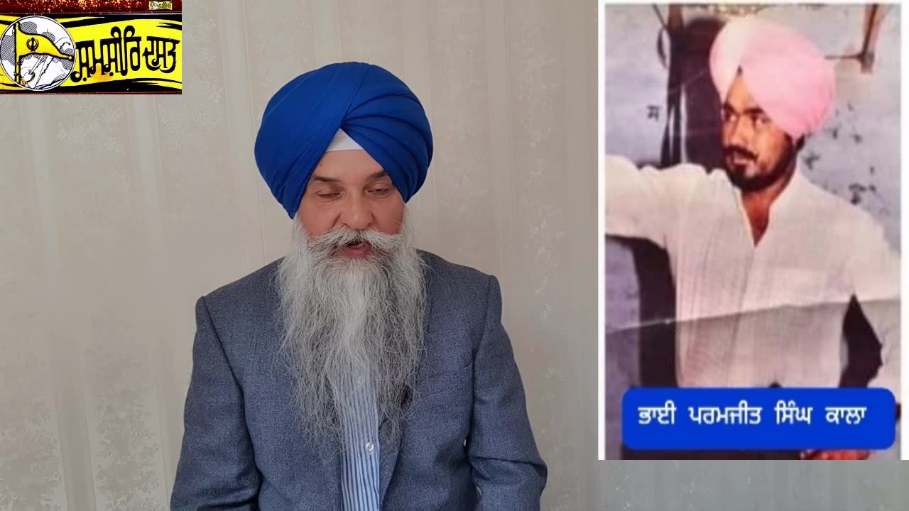 Shaheed Bhai Paramjit Singh Kala -Loveshinder Singh Dalewal