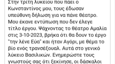 ΤΑ ΣΟΔΟΜΑ ΚΑΙ ΓΟΜΟΡΡΑ ΗΤΑΝ "ΝΗΠΙΑΓΩΓΕΙΟ" ΜΠΡΟΣΤΑ ΣΤΟ ΕΤΟΣ 2024....