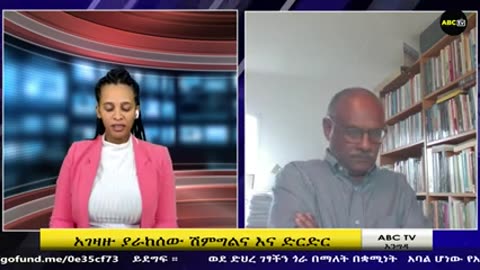 አገዛዙ ያራከሰው ሽምግልና እና ድርድር ዶ ር አሰፋ ነጋሽ 3