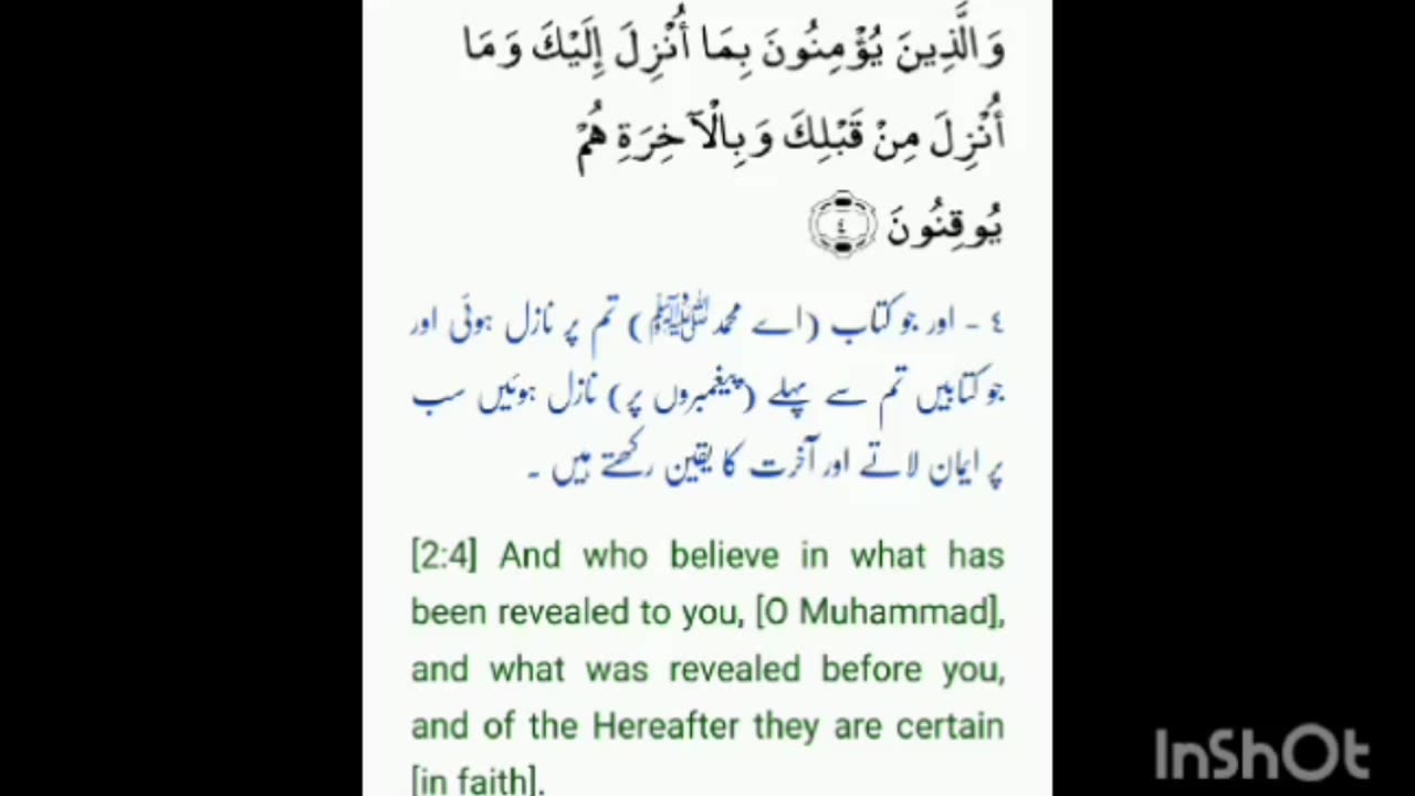 THE COW AL-BAQARAH ( البقرة )