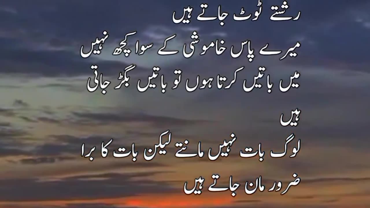 Urdu Golden words