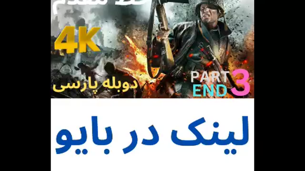 😎 تریلر بازی دوبله فارسی اکشن