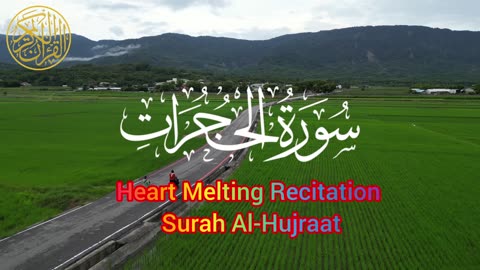 Surah Al-Hujraat Beautiful Recitation