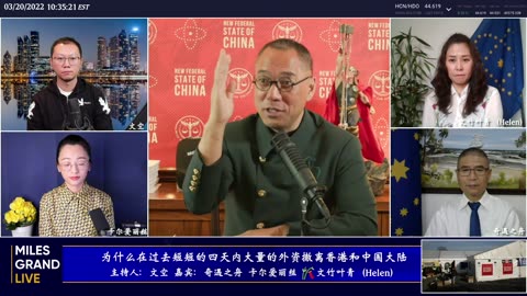 20220320 俄罗斯中将莫德维切夫被干死成俄乌战争的最大转折点 大量外资撤离香港及大陆中共国面临世界经济严峻形势