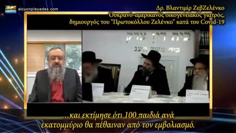 ΔΡ. ΖΕΛΕΝΚΟ ΞΥΠΝΗΣΤΕ! ΑΥΤΟΣ ΕΙΝΑΙ Ο ΤΡΙΤΟΣ ΠΑΓΚΟΣΜΙΟΣ ΠΟΛΕΜΟΣ! ΤΑ ΕΜΒΟΛΙΑ ΕΙΝΑΙ ΘΑΝΑΤΗΦΟΡΑ