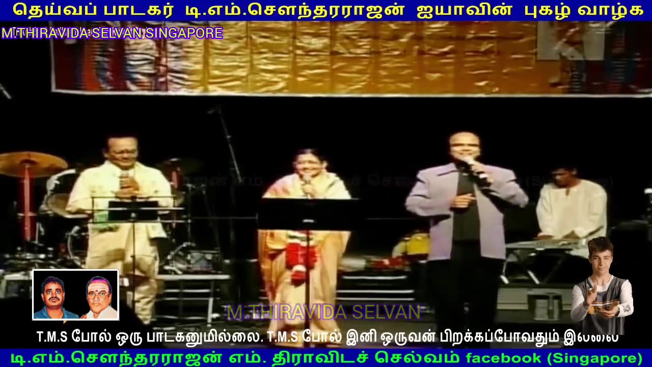 T.M.SOUNDARAJAN LEGEND LIVE CANADA 1990 SINGAPORE TMSFANS நிகழ்ச்சி ஏற்பாட்டு அவருக்கு பாராட்டு