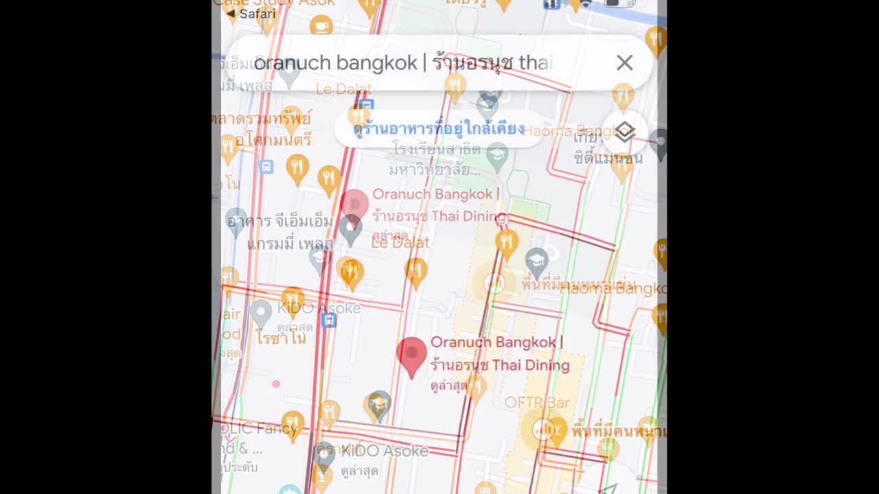 อรนุช สุขุมวิท 23 ร้านอาหารไทย ใจกลางอโศก อาหารอร่อย บรรยากาศร่มรื่น ลองไปทานกัน
